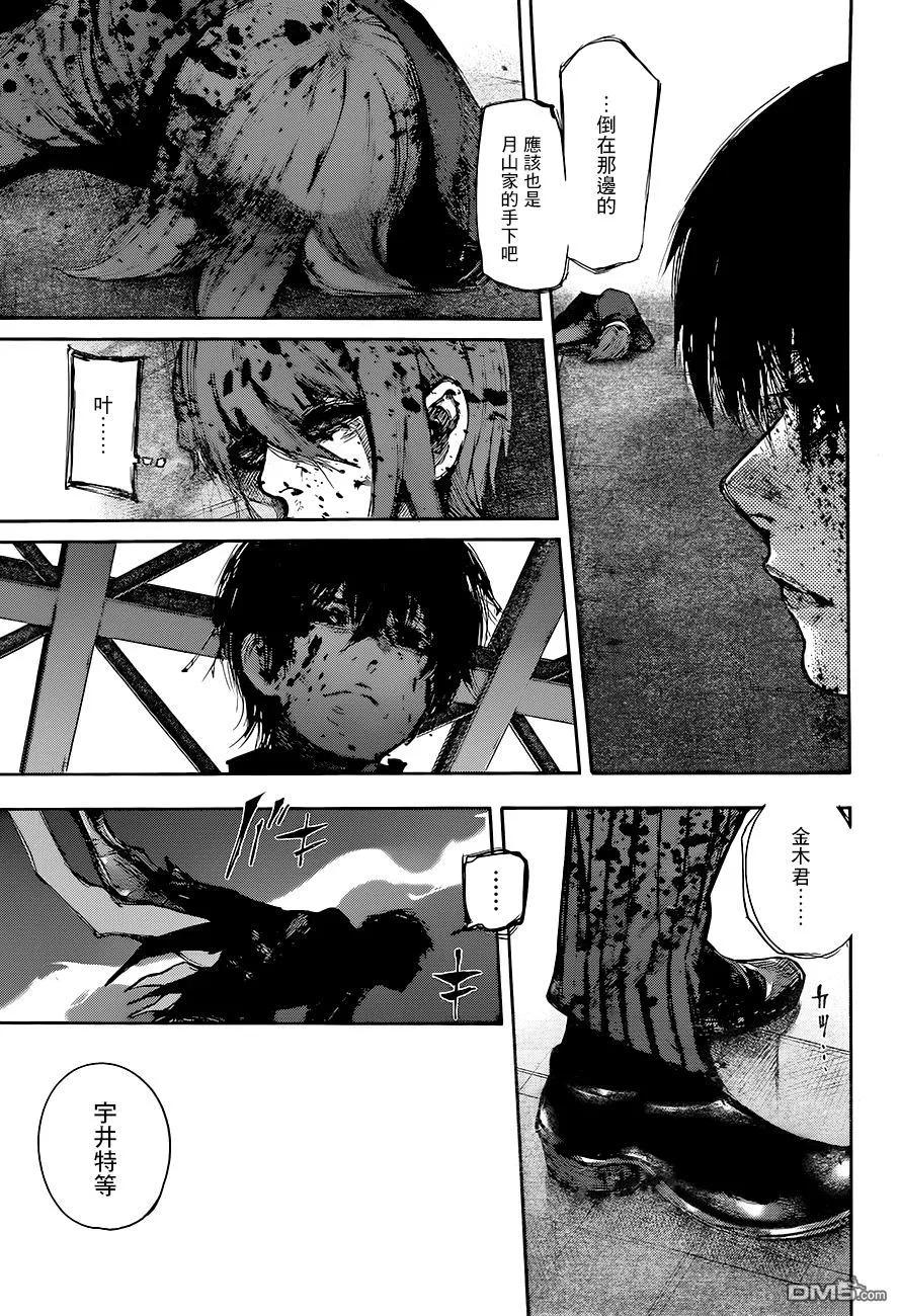 RE第57话-东京食尸鬼-石田スイ（第4张）