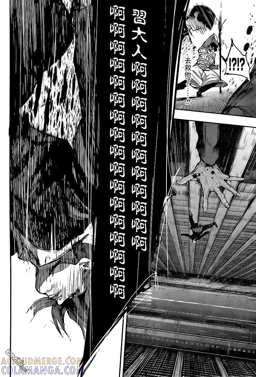 RE第57话-东京食尸鬼-石田スイ（第7张）