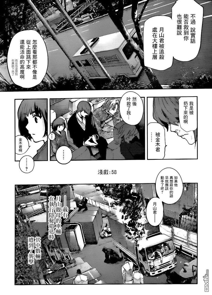 RE第58话-东京食尸鬼-石田スイ（第8张）