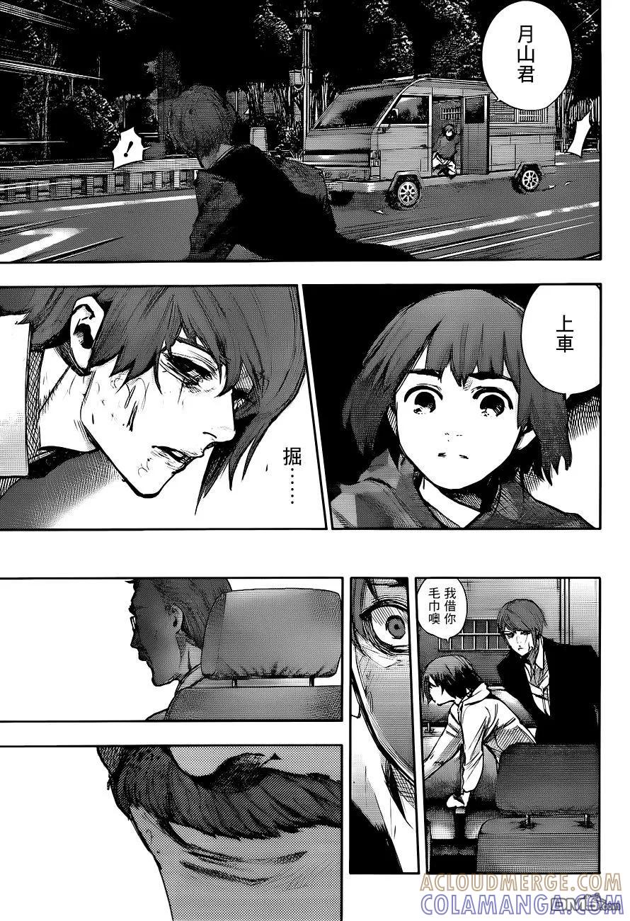 RE第58话-东京食尸鬼-石田スイ（第5张）