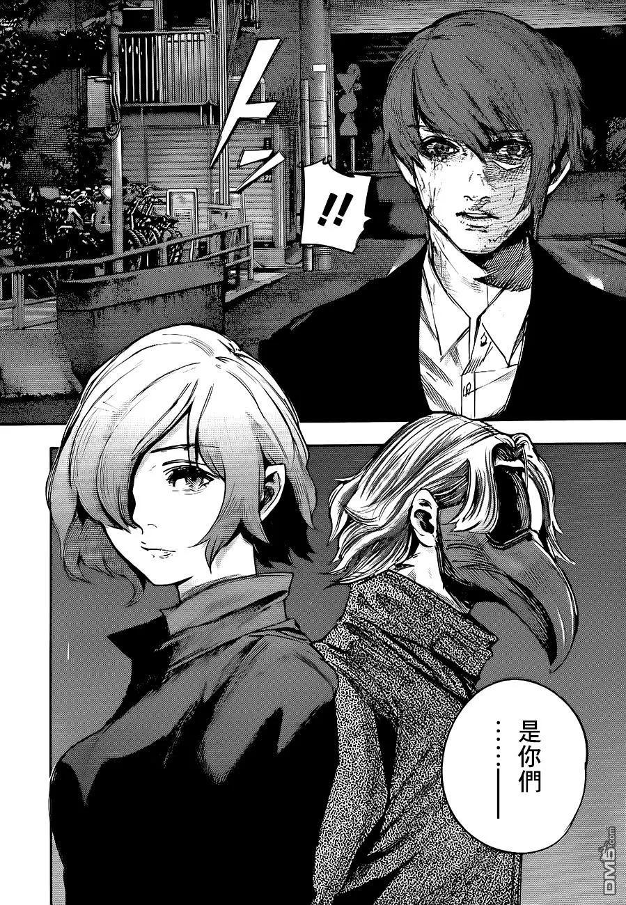 RE第58话-东京食尸鬼-石田スイ（第4张）