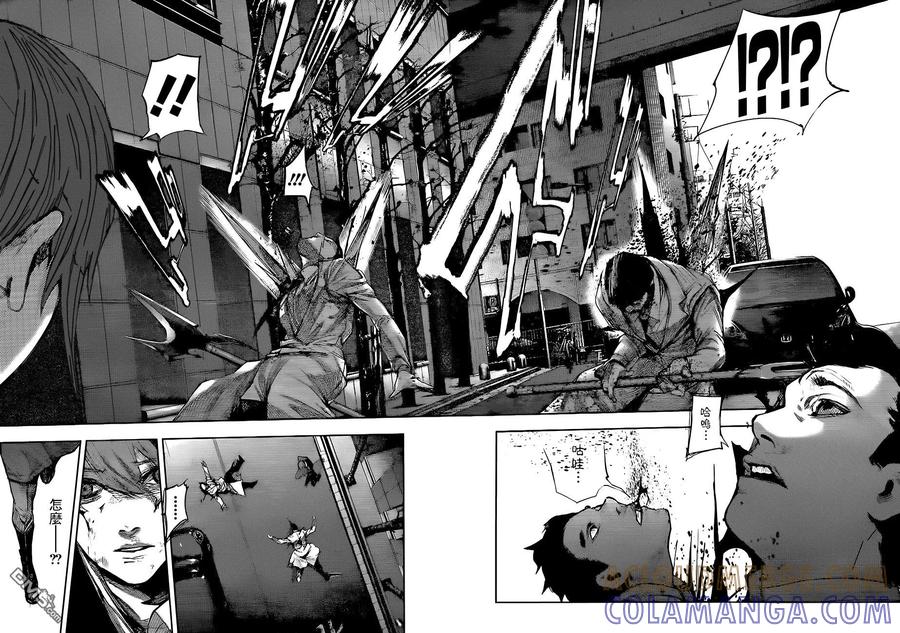 RE第58话-东京食尸鬼-石田スイ（第3张）