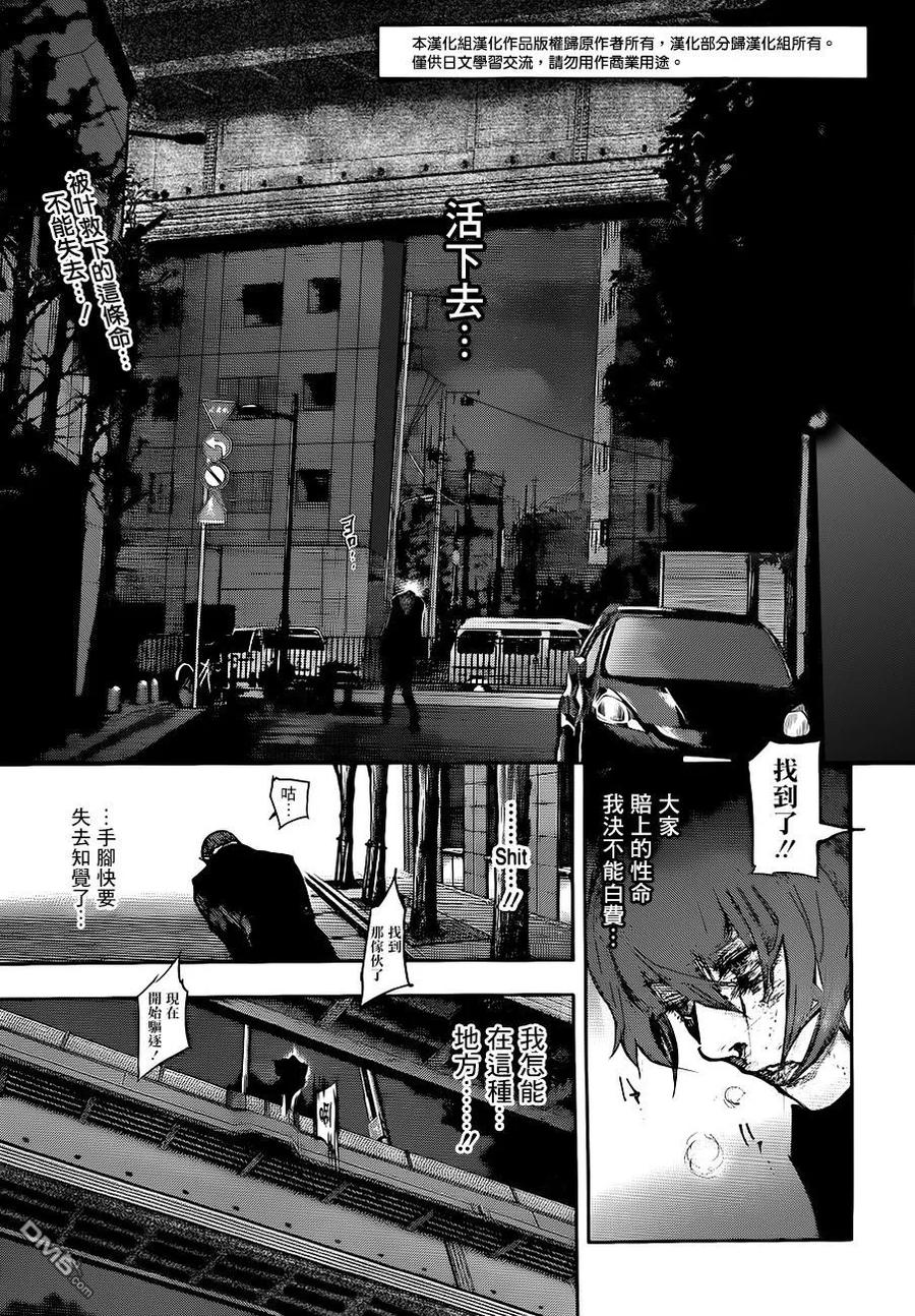RE第58话-东京食尸鬼-石田スイ（第2张）