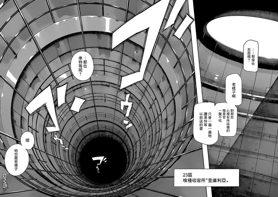 RE第59话-东京食尸鬼-石田スイ（第12张）