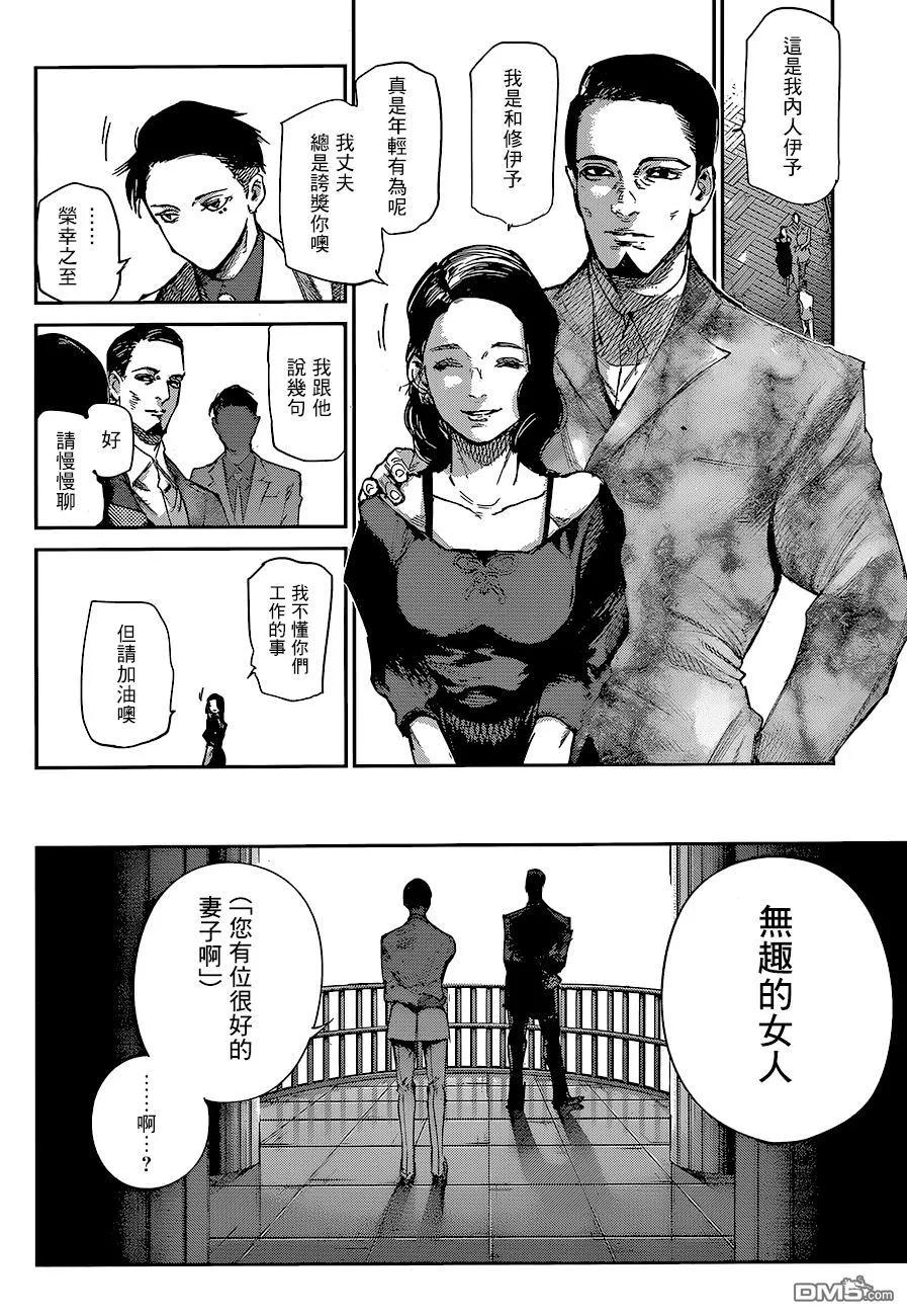 RE61-东京食尸鬼-石田スイ（第8张）