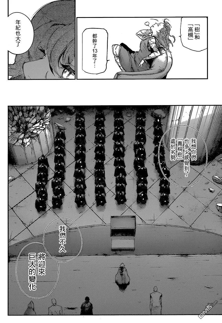 RE61-东京食尸鬼-石田スイ（第14张）
