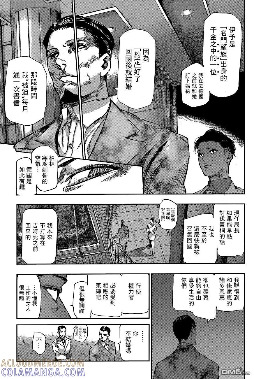 RE61-东京食尸鬼-石田スイ（第9张）