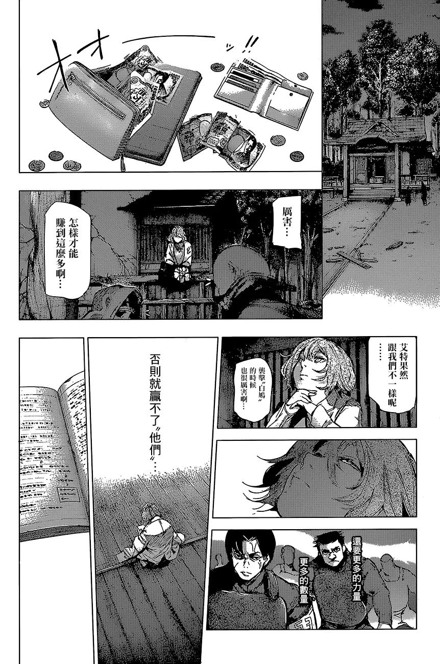 RE62-东京食尸鬼-石田スイ（第6张）