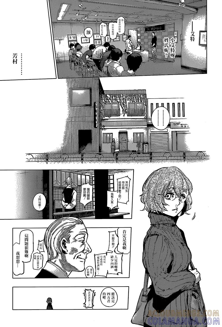 RE62-东京食尸鬼-石田スイ（第9张）