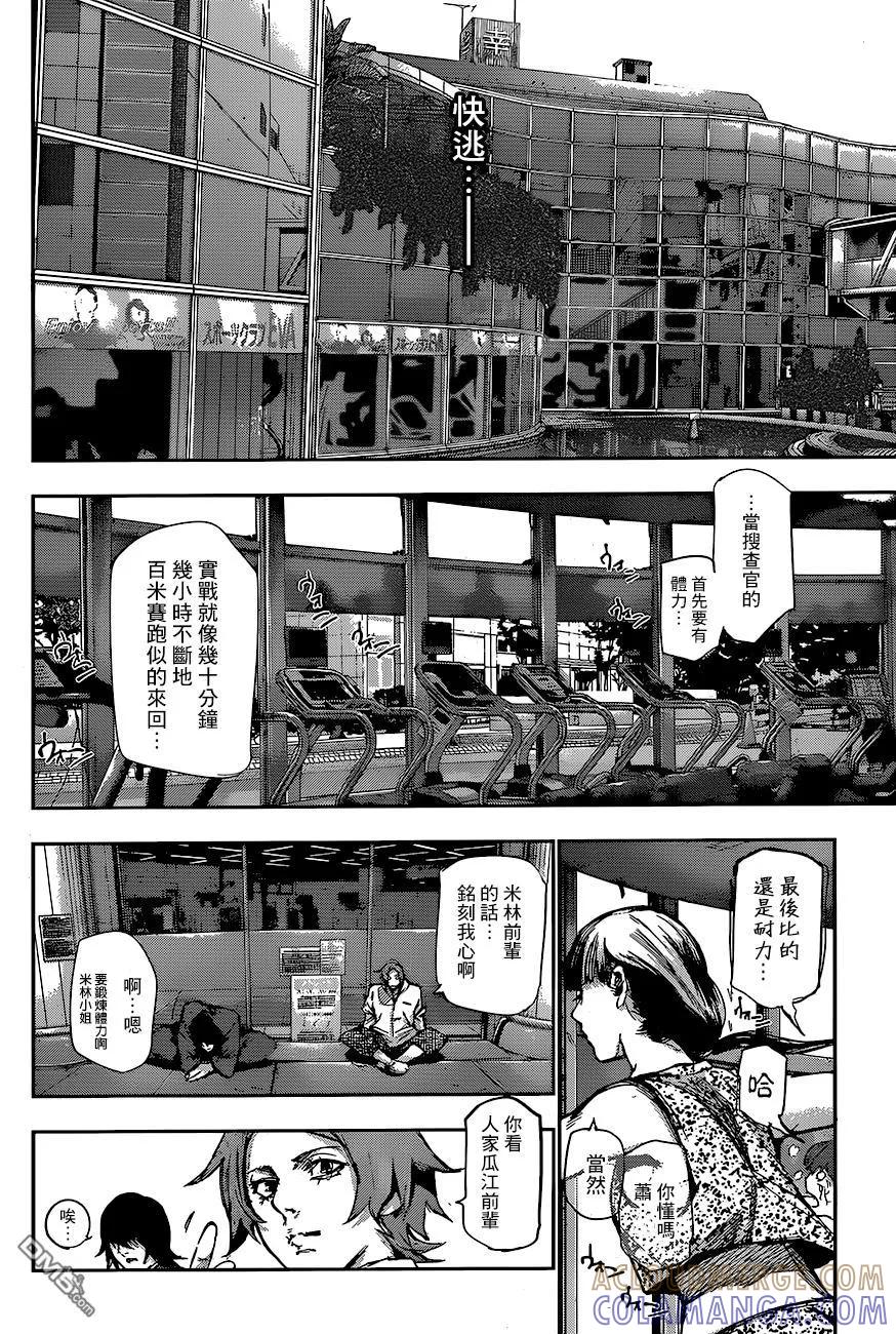 RE65-东京食尸鬼-石田スイ（第11张）