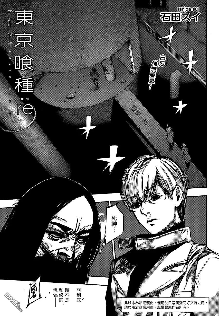 RE65-东京食尸鬼-石田スイ（第2张）