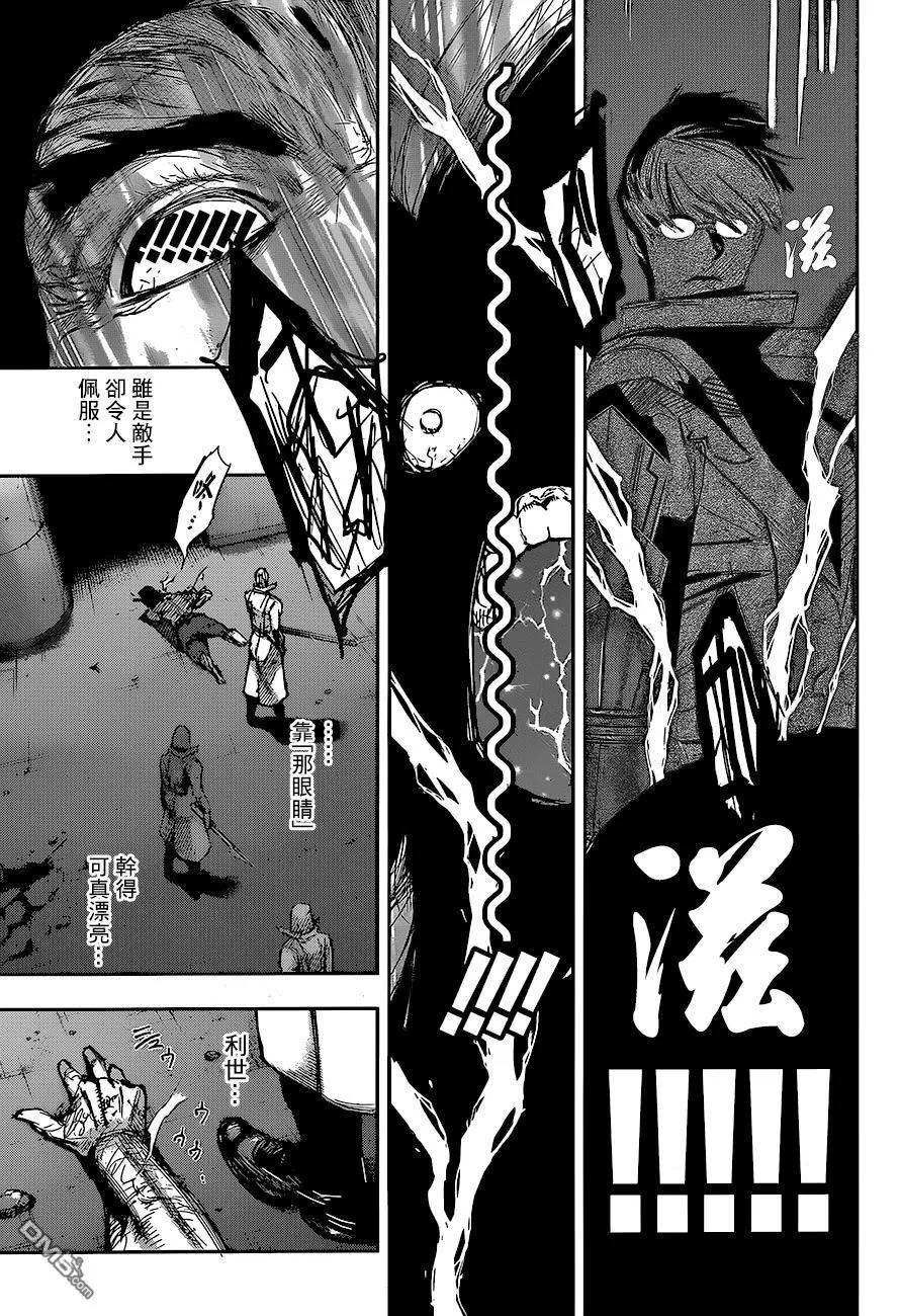 RE65-东京食尸鬼-石田スイ（第10张）