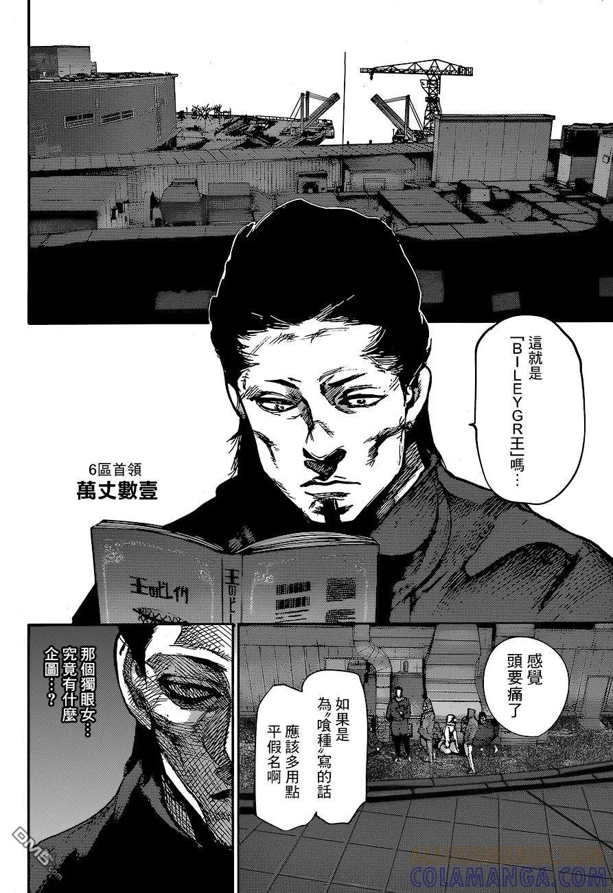 RE65-东京食尸鬼-石田スイ（第13张）