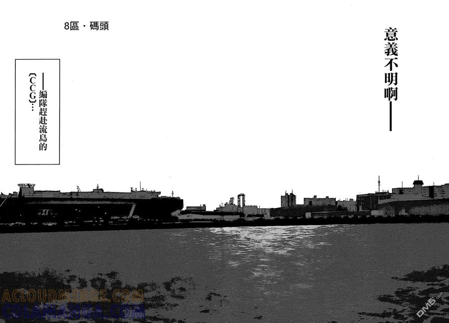 RE66-东京食尸鬼-石田スイ（第13张）