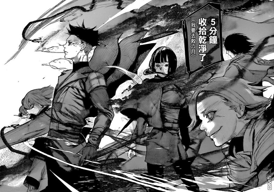 RE67-东京食尸鬼-石田スイ（第8张）
