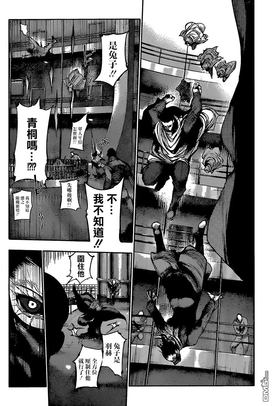 RE68-东京食尸鬼-石田スイ（第8张）