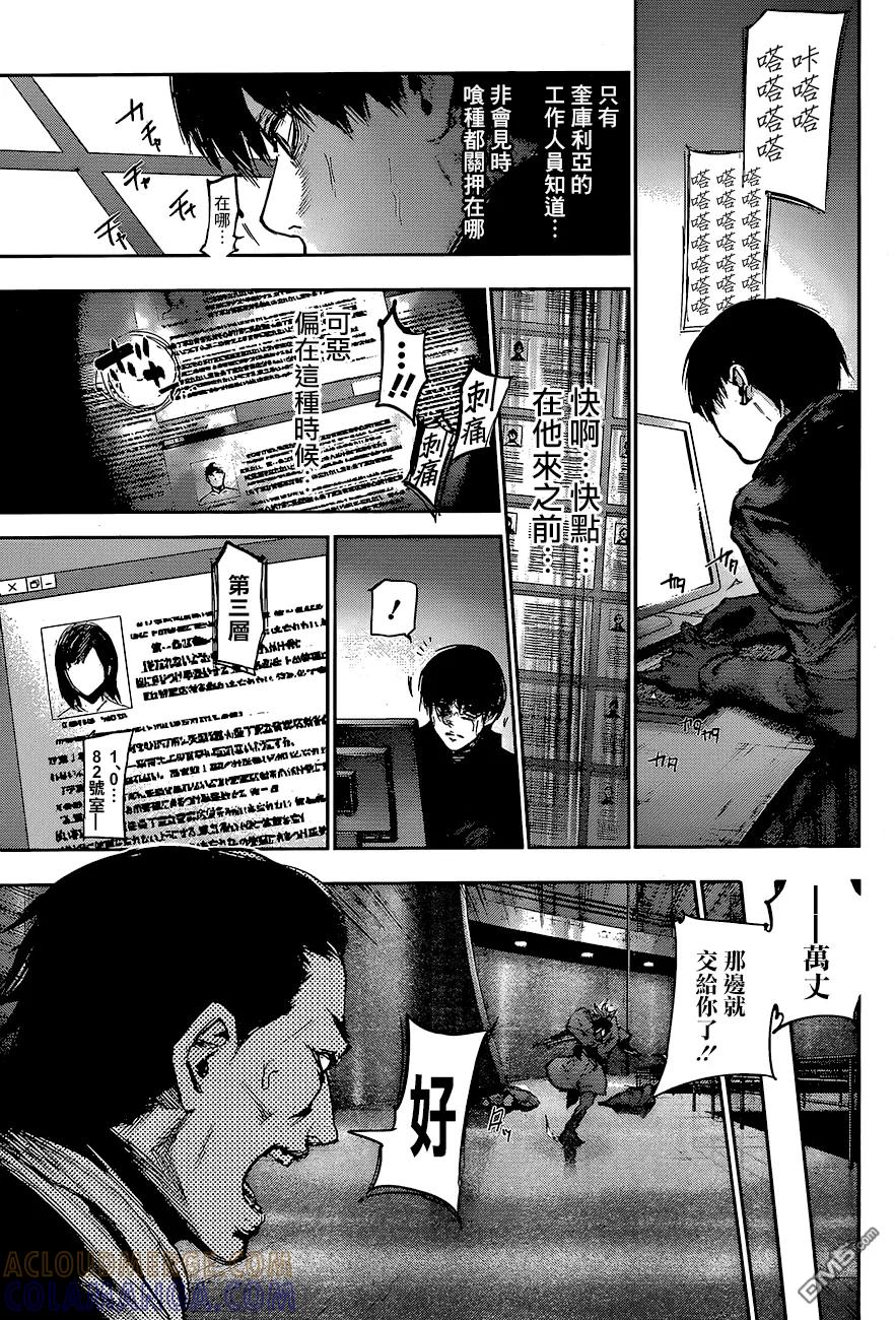 RE68-东京食尸鬼-石田スイ（第11张）