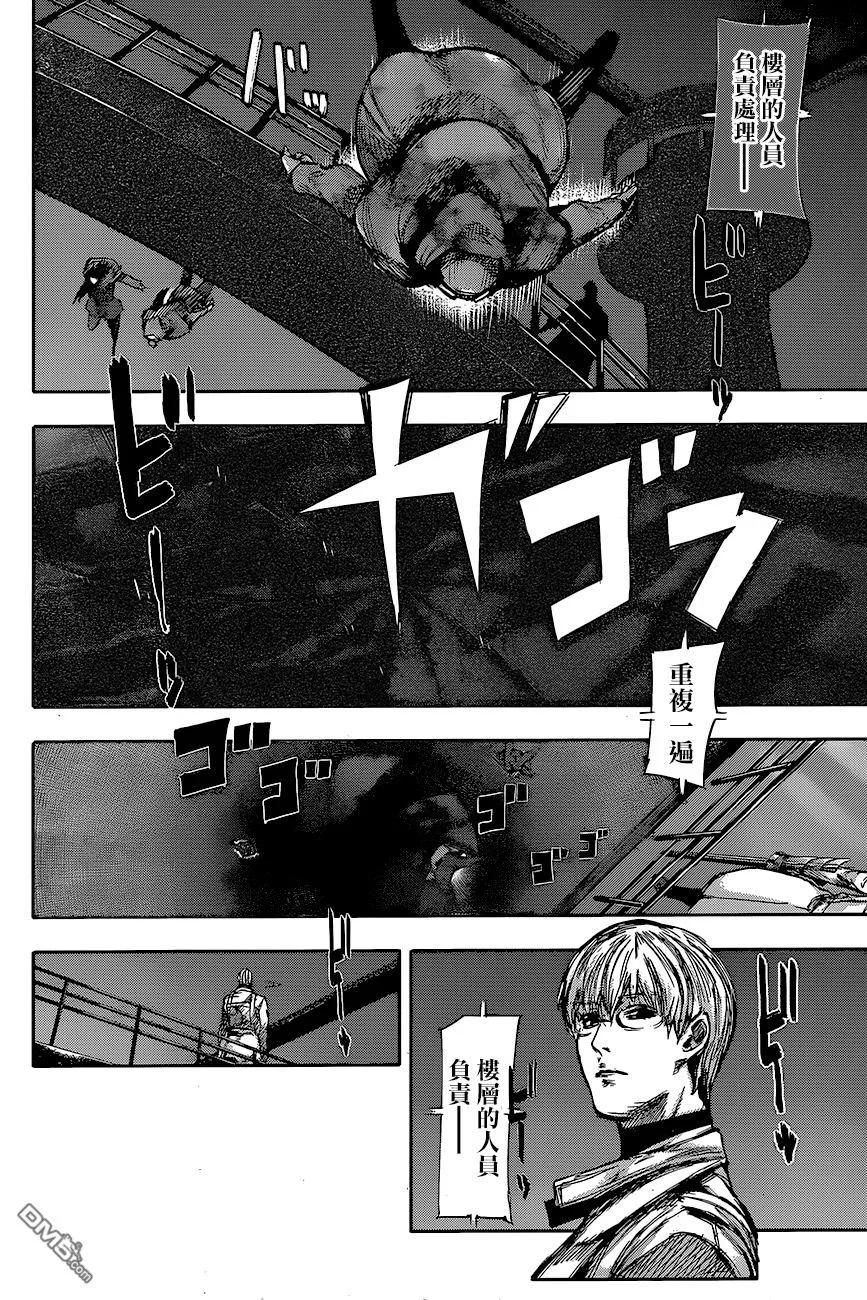 RE69-东京食尸鬼-石田スイ（第12张）
