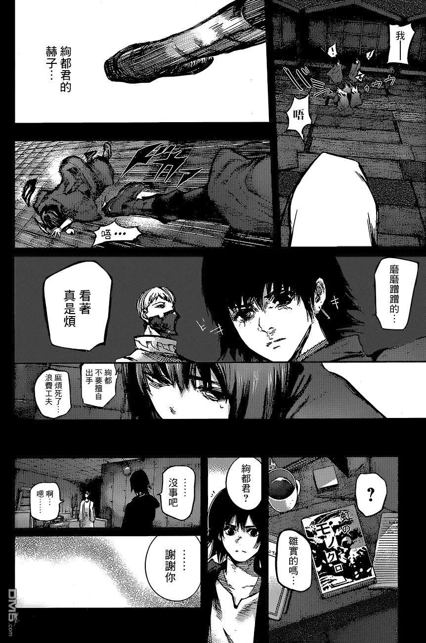 RE69-东京食尸鬼-石田スイ（第14张）