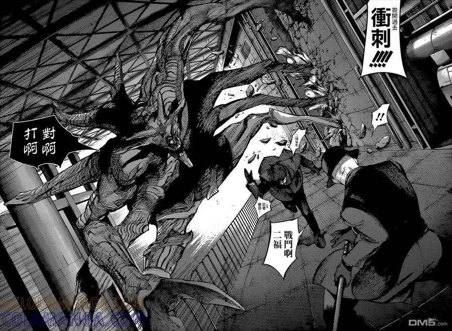 RE76-东京食尸鬼-石田スイ（第7张）