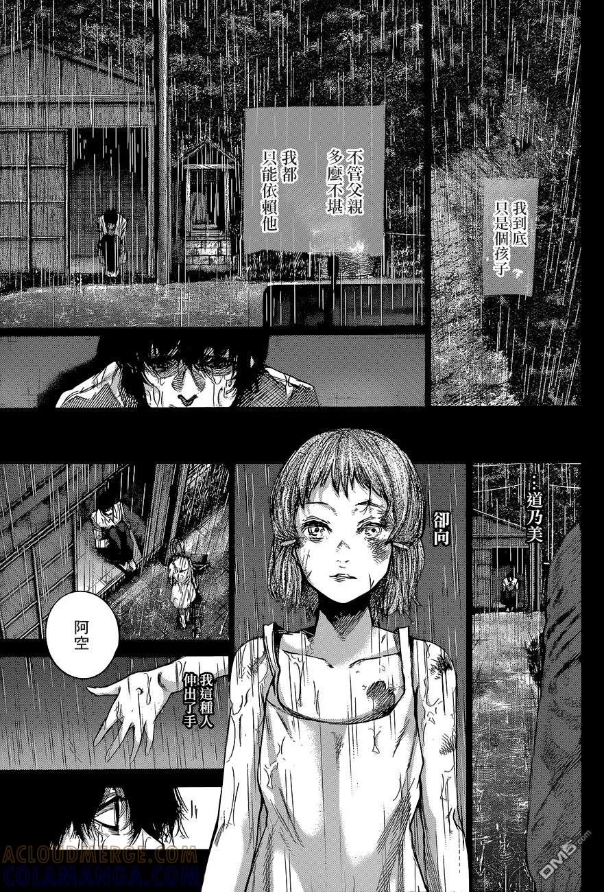 RE78-东京食尸鬼-石田スイ（第11张）