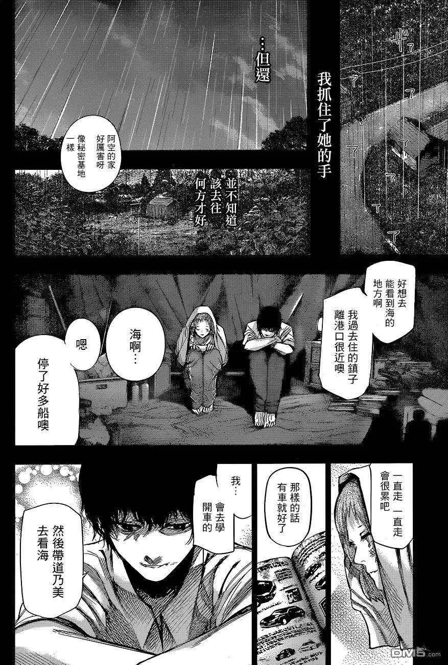 RE78-东京食尸鬼-石田スイ（第12张）