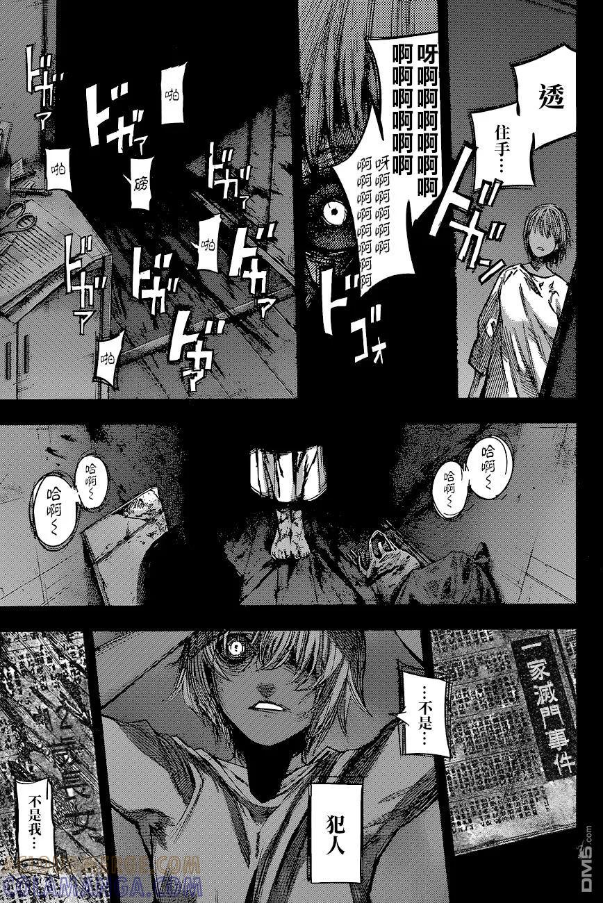 RE79-东京食尸鬼-石田スイ（第5张）