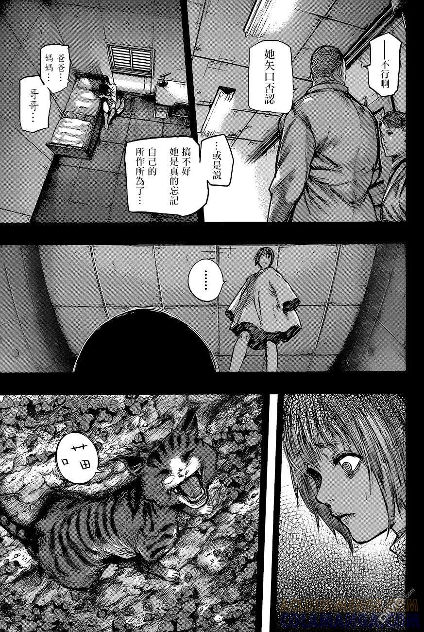 RE79-东京食尸鬼-石田スイ（第7张）