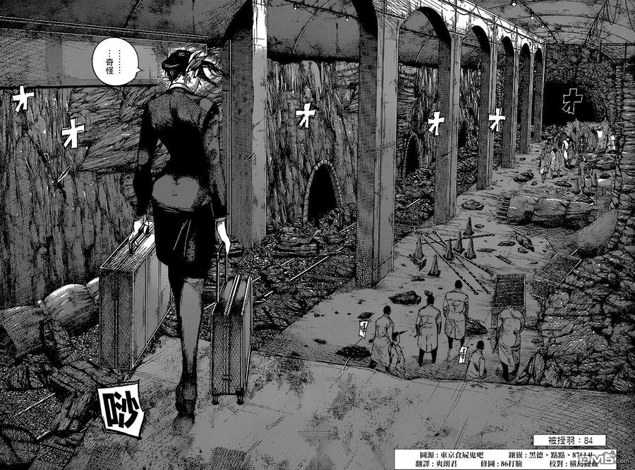 RE84-东京食尸鬼-石田スイ（第2张）