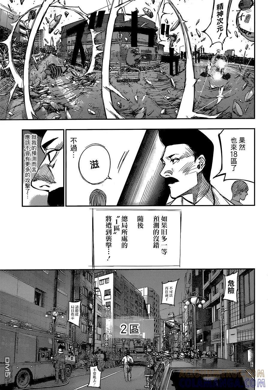 RE105-东京食尸鬼-石田スイ（第7张）