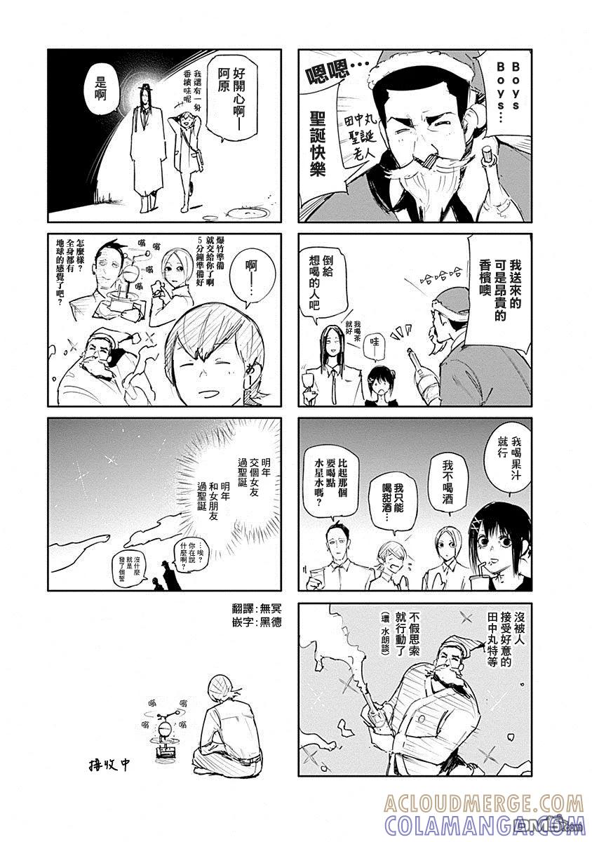 RE卷9番外四格-东京食尸鬼-石田スイ（第2张）