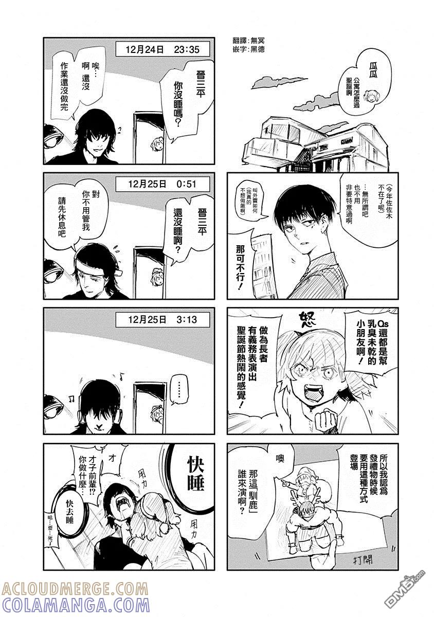 RE卷9番外四格-东京食尸鬼-石田スイ（第7张）