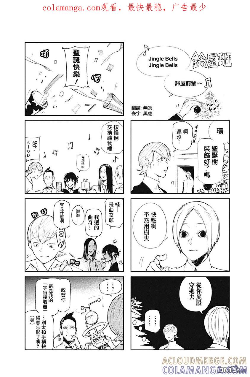 RE卷9番外四格-东京食尸鬼-石田スイ（第1张）