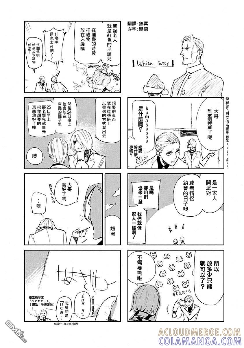 RE卷9番外四格-东京食尸鬼-石田スイ（第3张）