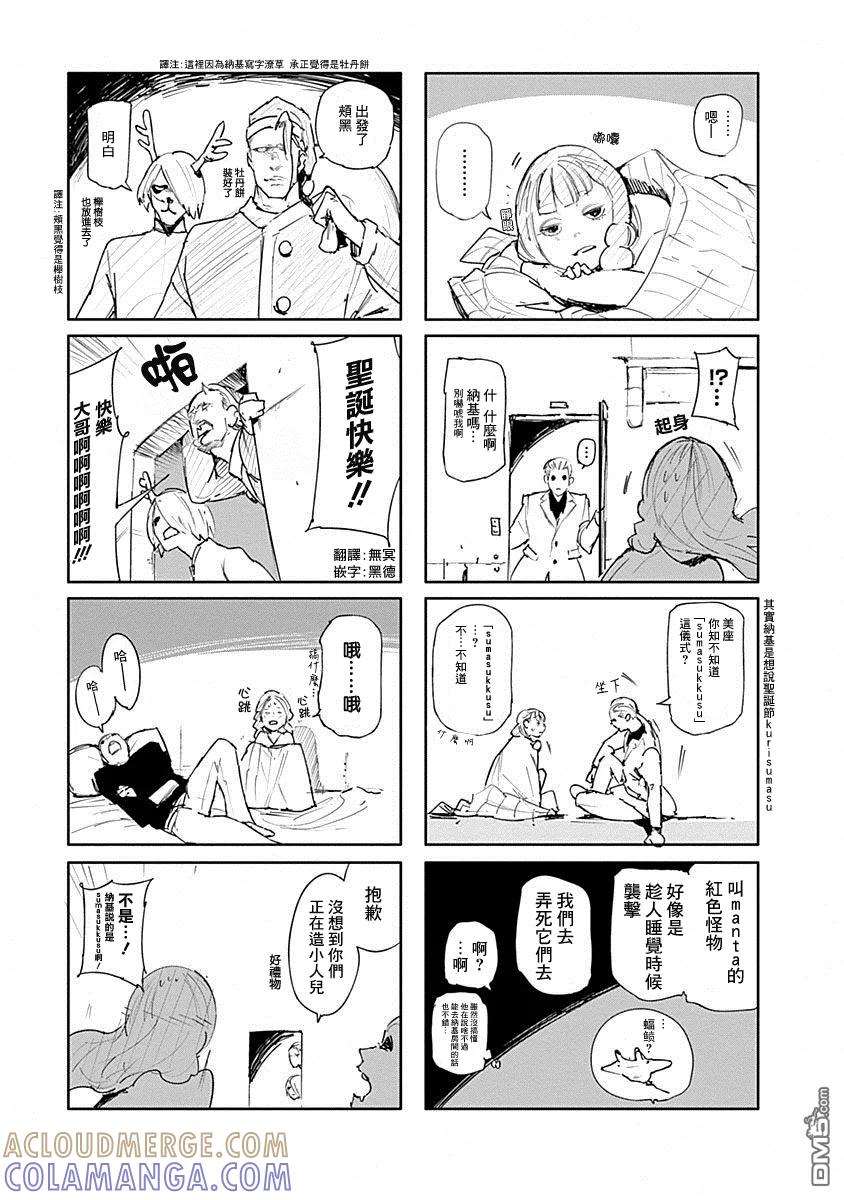 RE卷9番外四格-东京食尸鬼-石田スイ（第4张）