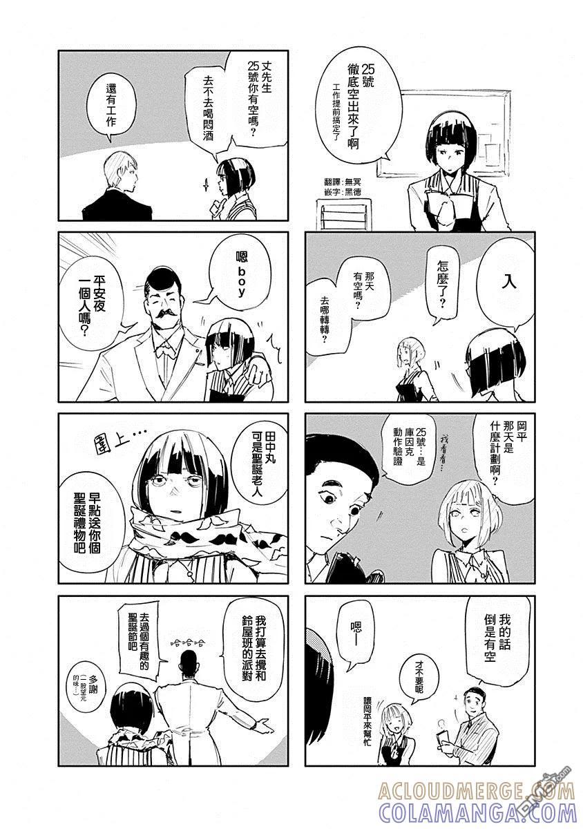 RE卷9番外四格-东京食尸鬼-石田スイ（第5张）