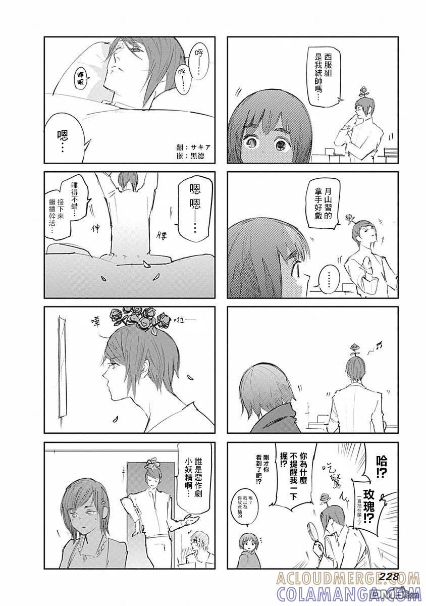 卷10四格-东京食尸鬼-石田スイ（第3张）