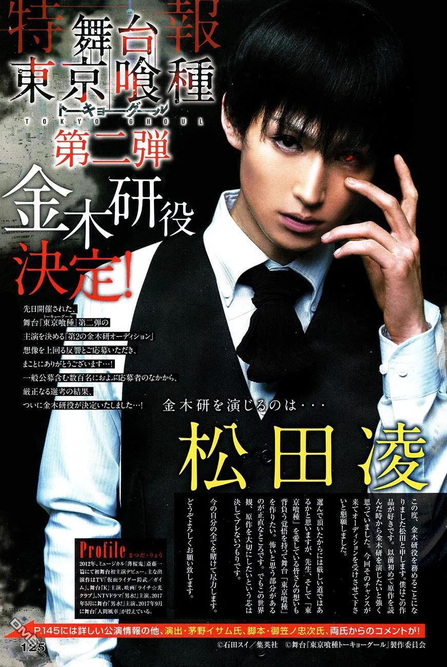 RE118-东京食尸鬼-石田スイ（第2张）