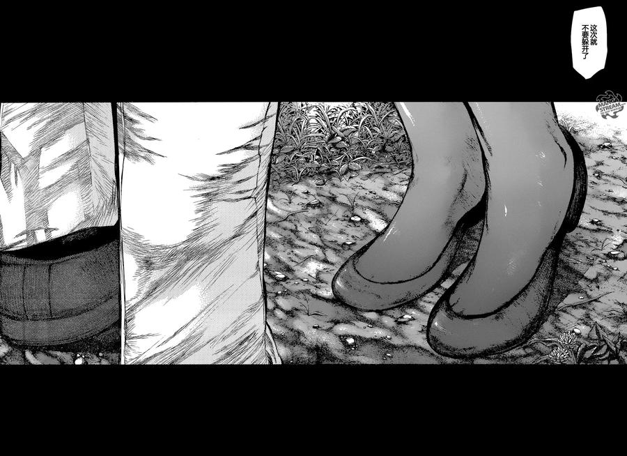 RE121-东京食尸鬼-石田スイ（第10张）