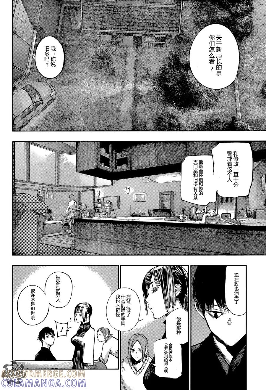 RE121-东京食尸鬼-石田スイ（第11张）