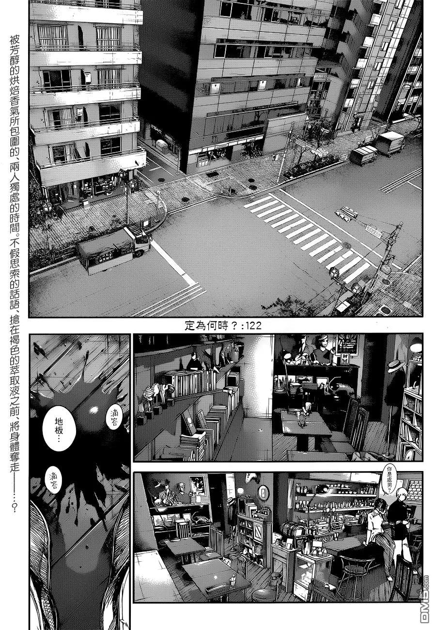 RE122-东京食尸鬼-石田スイ（第2张）