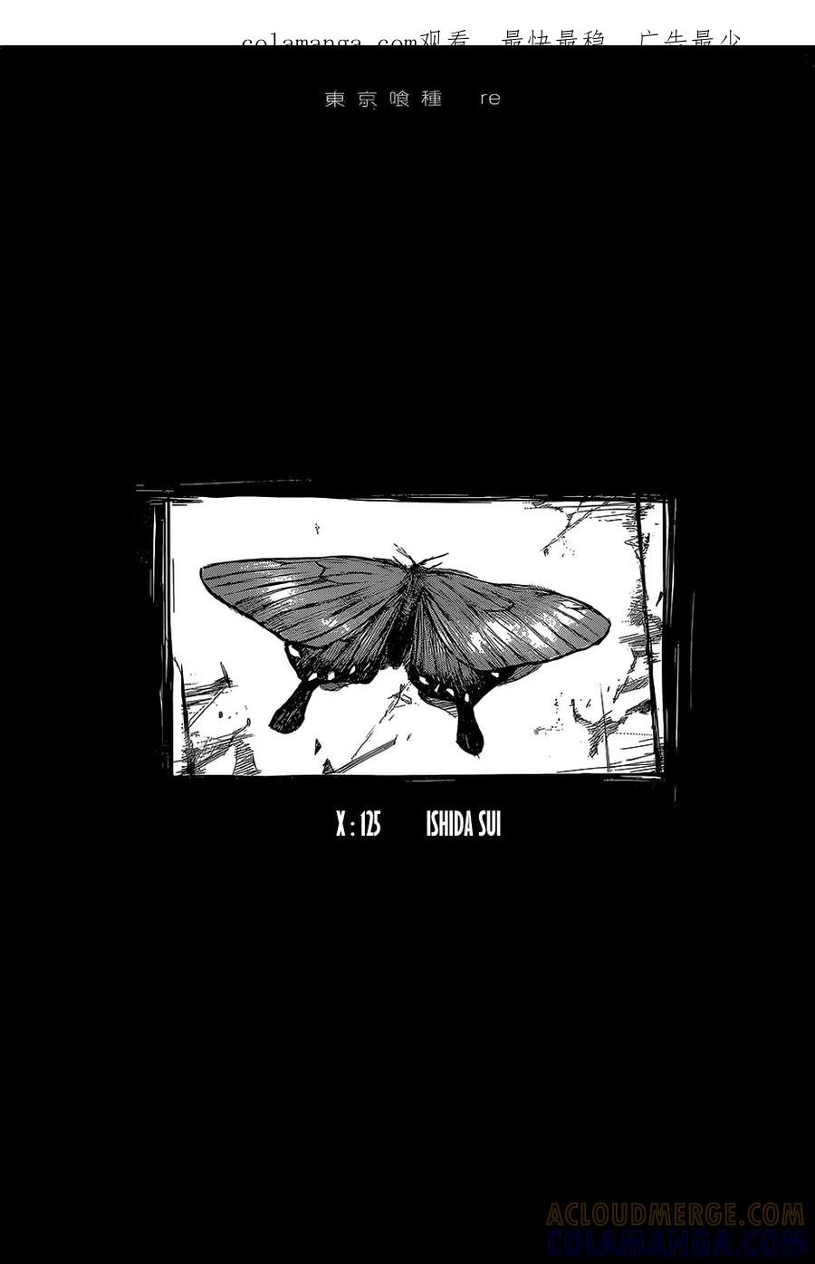 RE125-东京食尸鬼-石田スイ（第1张）
