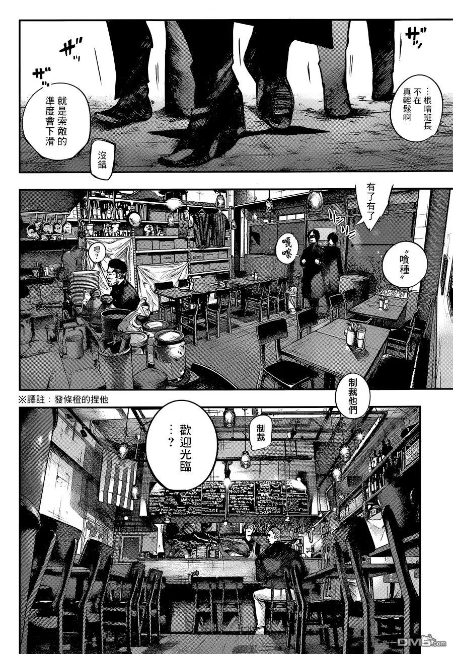 RE127-东京食尸鬼-石田スイ（第2张）