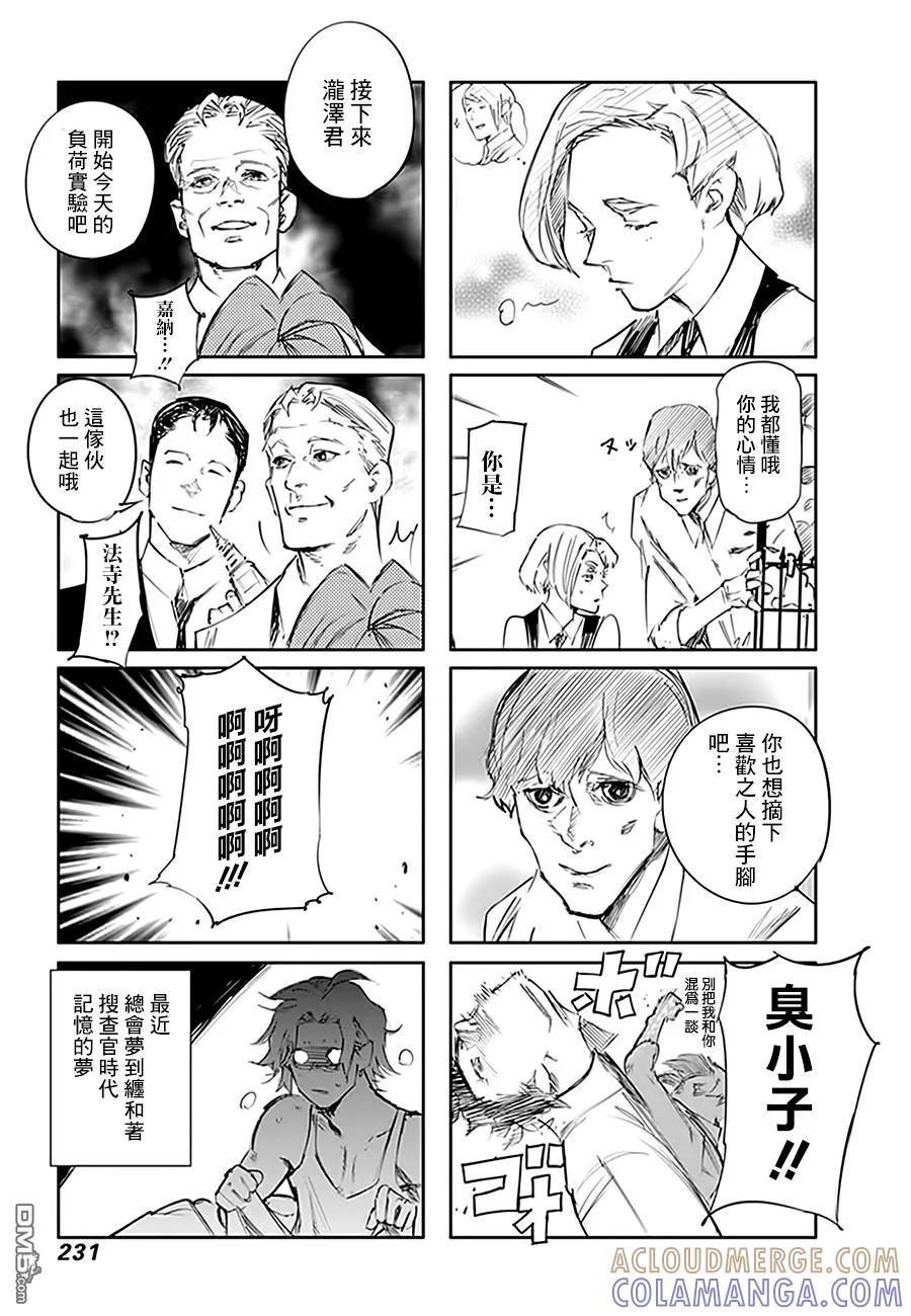 卷11四格-东京食尸鬼-石田スイ（第2张）