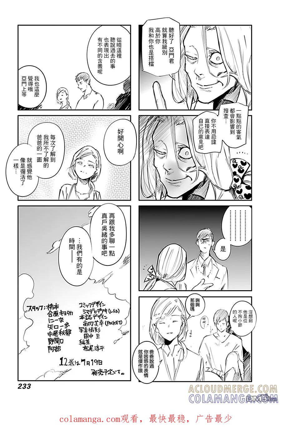 卷11四格-东京食尸鬼-石田スイ（第4张）