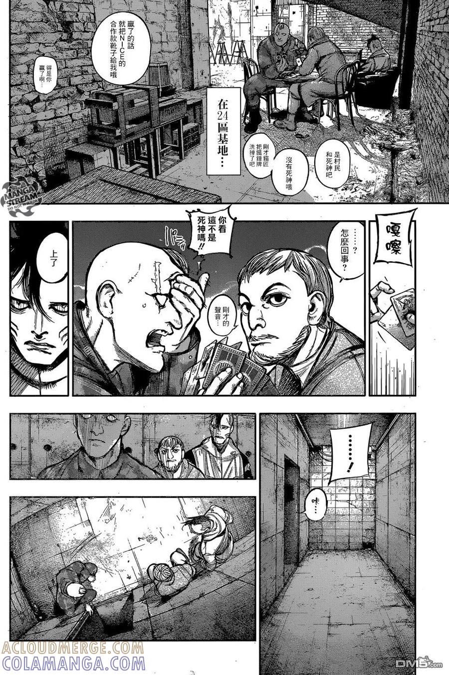 RE133-东京食尸鬼-石田スイ（第9张）