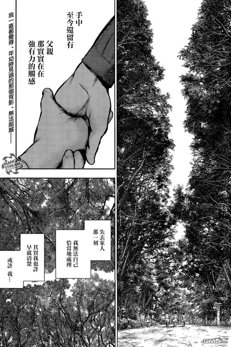 RE133-东京食尸鬼-石田スイ（第2张）
