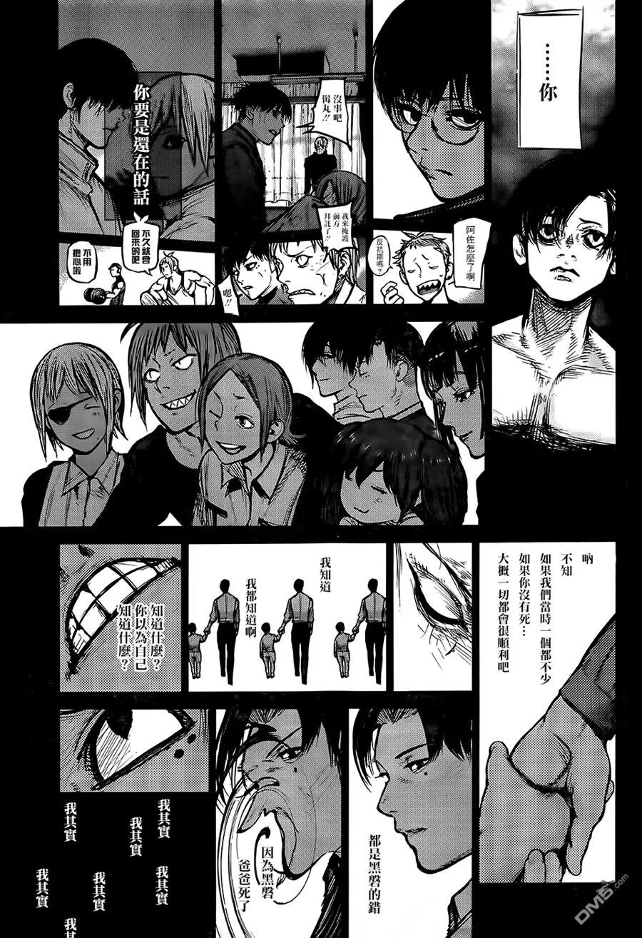 RE136-东京食尸鬼-石田スイ（第12张）
