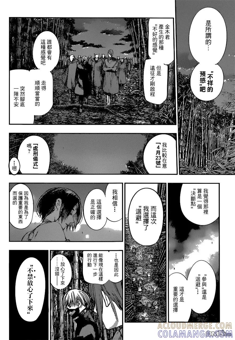 RE140-东京食尸鬼-石田スイ（第7张）