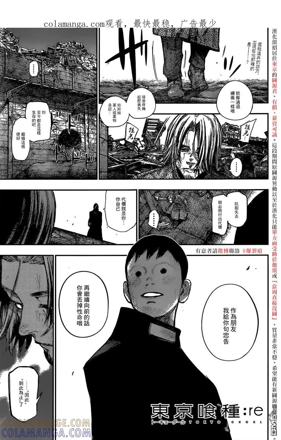 RE142-东京食尸鬼-石田スイ（第1张）